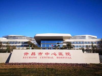 許昌中心醫(yī)院